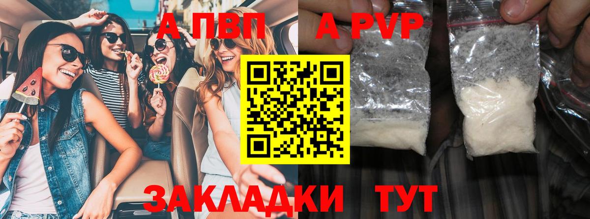А ПВП СК  Вход с VPN  Искитим  Alpha PVP крисы CK 