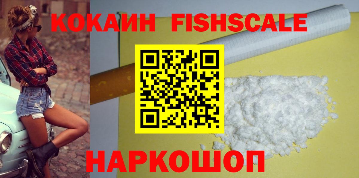 COCAIN Колумбийский Искитим