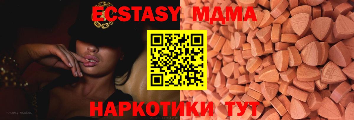 Ecstasy DUBAI  ЭКСТАЗИ  Ecstasy DUBAI  Искитим  Вход с VPN 