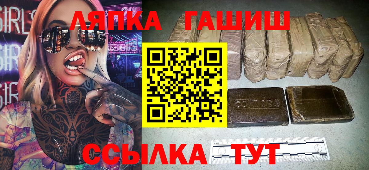 Искитим  ГАШ хэш  Вход с VPN  Гашиш AMNESIA HAZE 