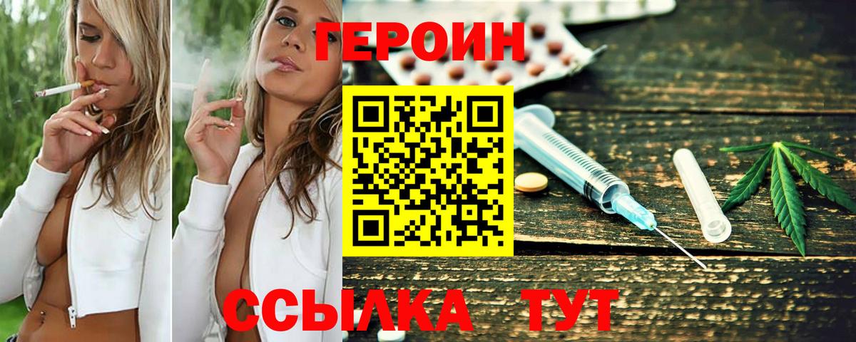 Героин афганец  Вход с VPN  Героин  Искитим 