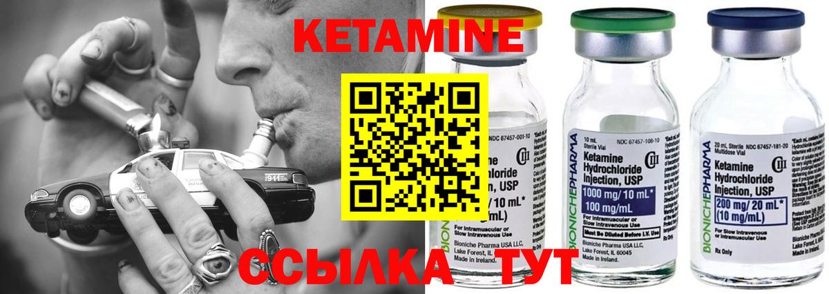   ССЫЛКА  Кетамин VHQ  Вход с VPN  Искитим 
