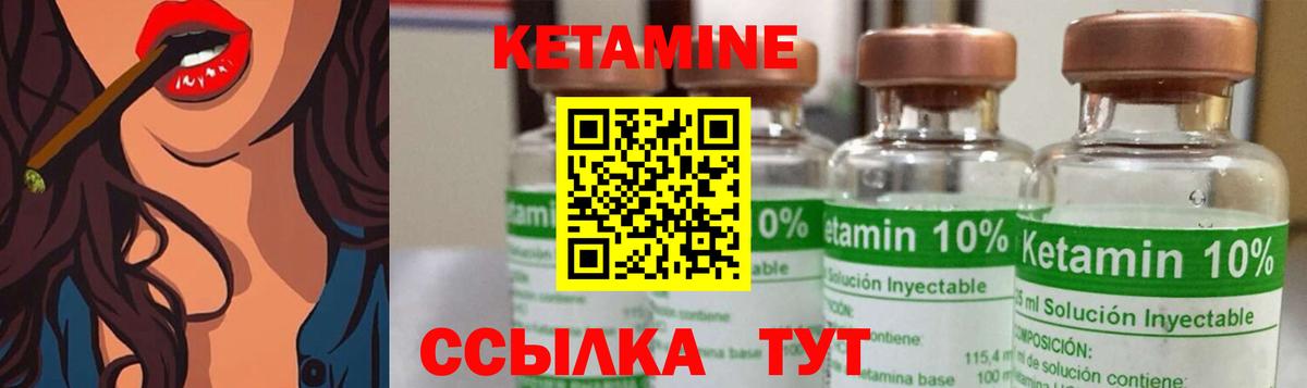 Кетамин VHQ Искитим