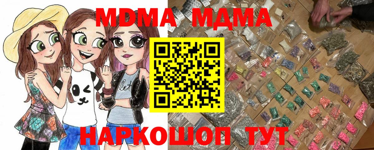 МДМА crystal Искитим