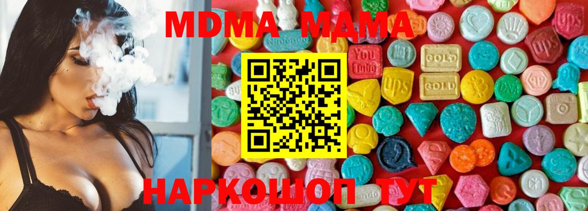 Искитим  МДМА VHQ  MDMA Molly  MDMA  Вход с VPN 
