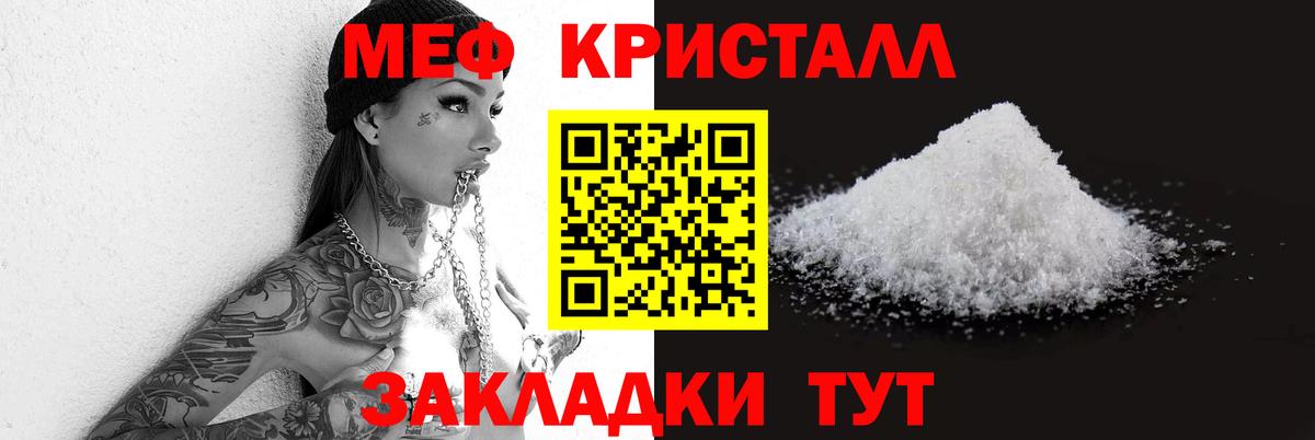 Меф  Мефедрон кристаллы  Вход с VPN  МЕФ 4 MMC  Искитим  Меф 