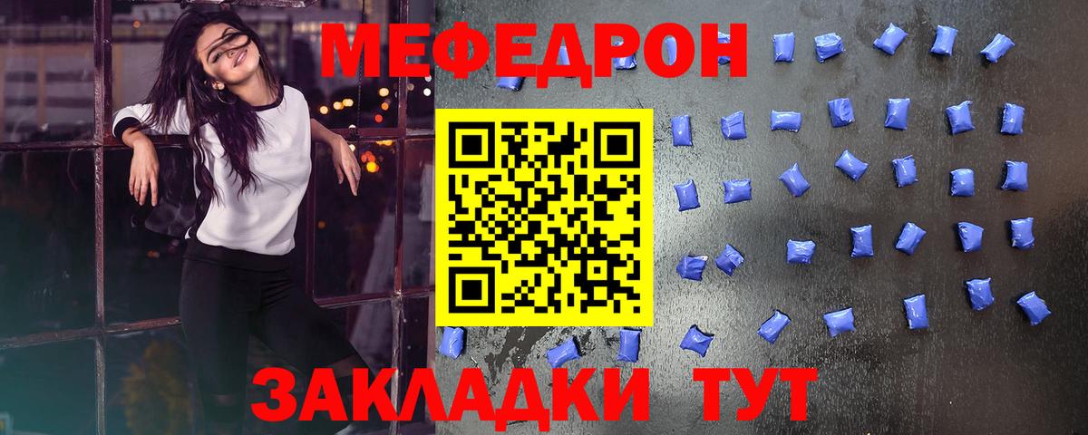 Мефедрон мука Искитим