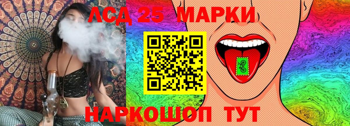 Марки 25I-NBOMe 1,8мг Искитим